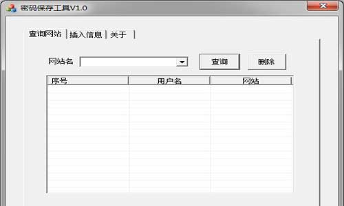 �����뱣�湤��V1.0 ��ɫ��Ѱ桷