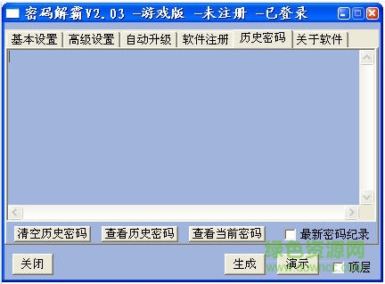 ��������v8.10 ��ɫ��Ѱ桷