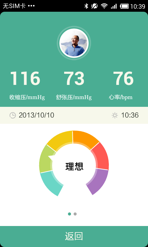 木木健康(MUMU)下载 木木健康(MUMU)下载