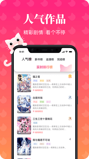 app°