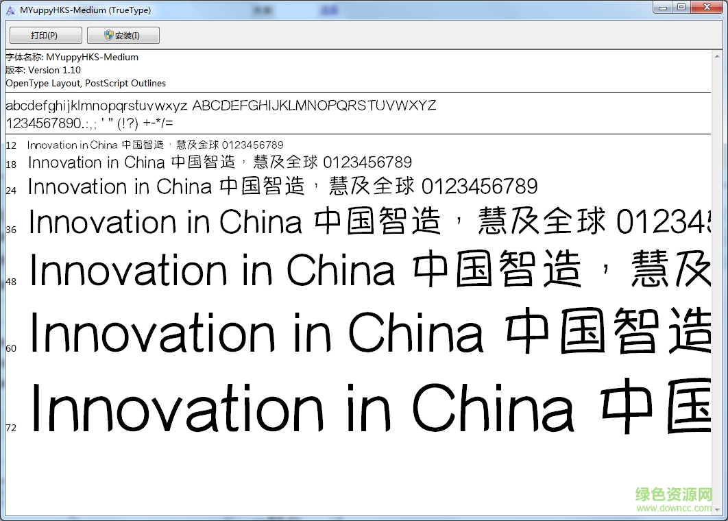 蒙纳优皮字体下载 蒙纳优皮字体下载