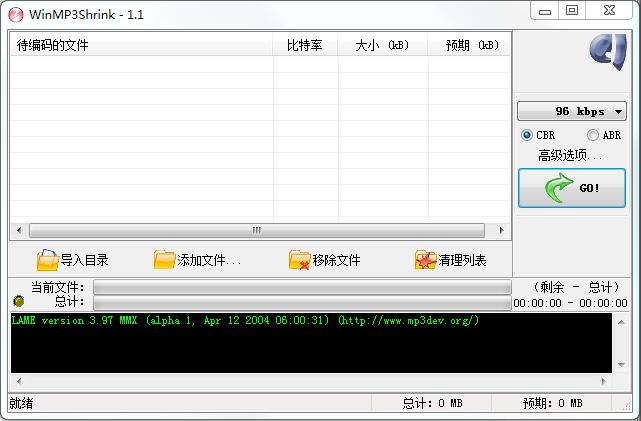 mp3压缩软件(WinMP3Shrink)下载 mp3压缩软件(WinMP3Shrink)下载