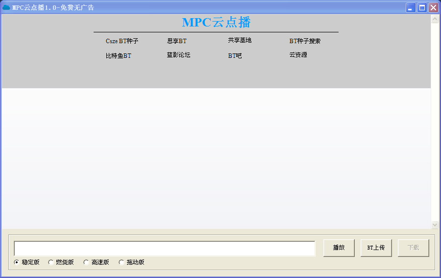 MPC�Ƶ㲥(FTP���Ӳ�������)����