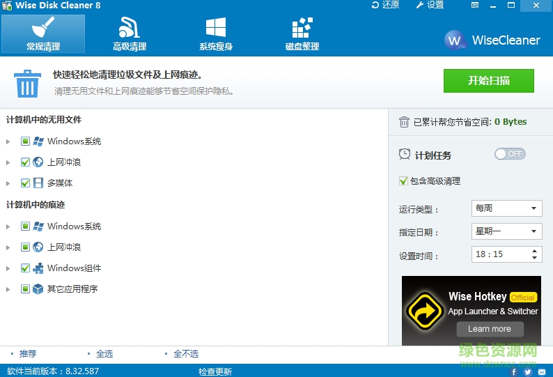 mpdefrag(磁盘清理工具)下载 mpdefrag(磁盘清理工具)下载