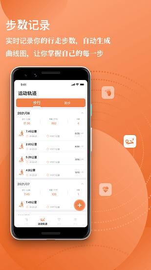 ÿ�ռƲ�app����