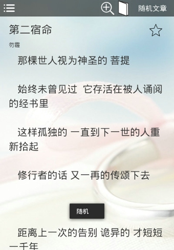 每日美文(给你乐趣)下载 每日美文(给你乐趣)下载