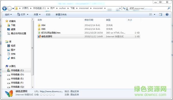 mscoreei.dll文件最新版下载 mscoreei.dll文件最新版下载