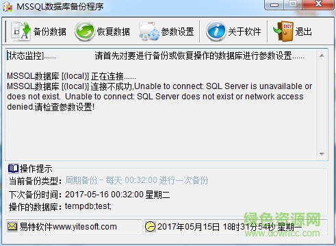 MSSQL���ݿⱸ����������