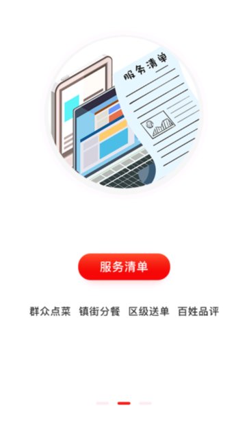 ��ͷ����ʱ��app����