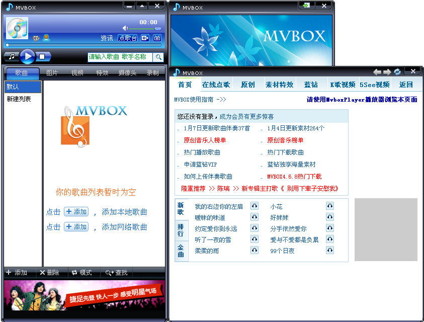 MvBox����OK����������