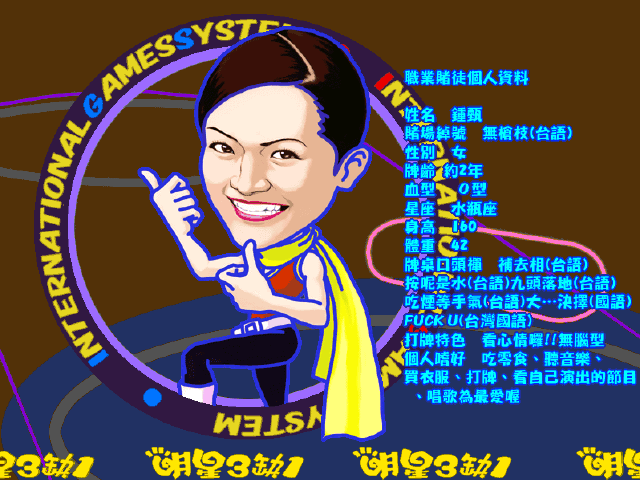 明星三缺一2004下载 明星三缺一2004下载