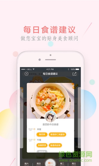 ����ʳapp����