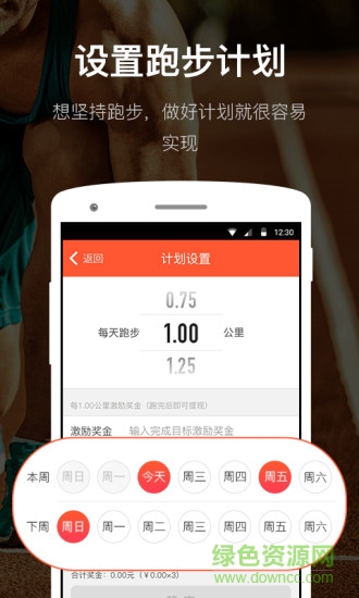 耐动跑步软件手机版下载 耐动跑步软件手机版下载