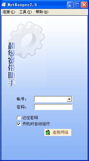 netkeeper2.5У԰