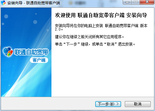 内蒙古联通宽带提速客户端下载 内蒙古联通宽带提速客户端下载