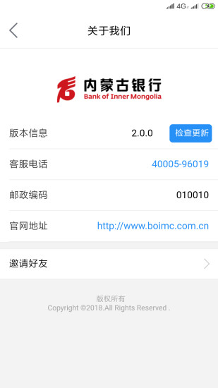 内蒙古银行app下载 内蒙古银行app下载