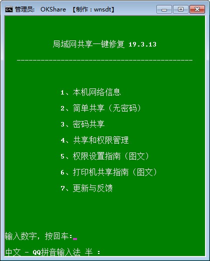 okshare���°�(����������һ���޸�)����
