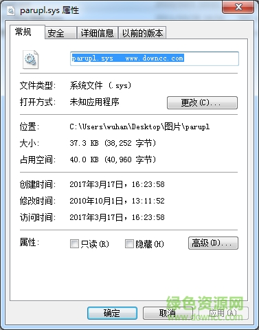 parupl.sys�ļ�����