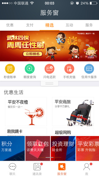 ƽ������ͨiPhone������