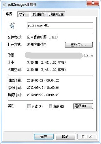 pdf2image.dll�ٷ�����