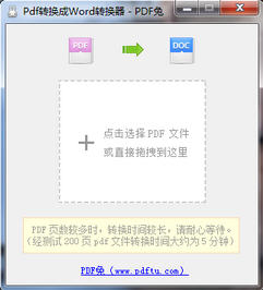 ��PDF��(PDFת����WORDת����)v2.3 �ٷ��桷