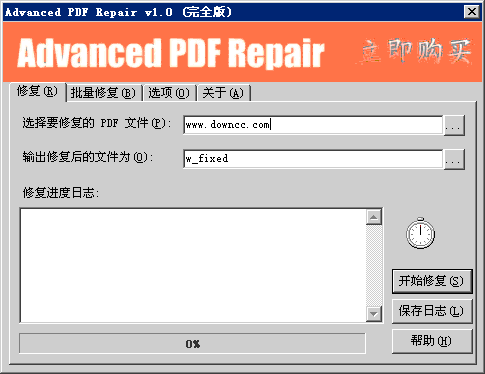 PDF文件修复工具(advanced pdf repair)下载 PDF文件修复工具(advanced pdf repair)下载
