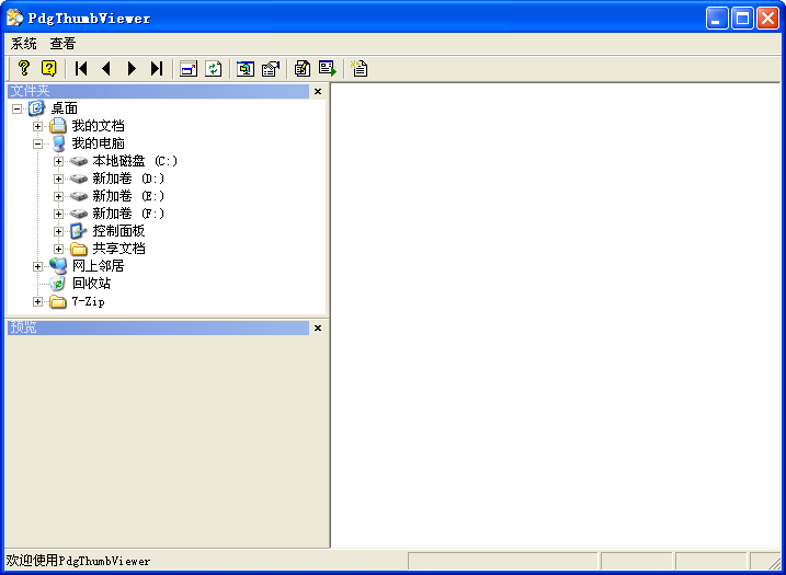 ��pdgthumbviewer(pdg�����)v2.11 ������ɫ�桷