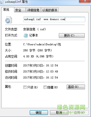 ƻ��usbaapl.inf����