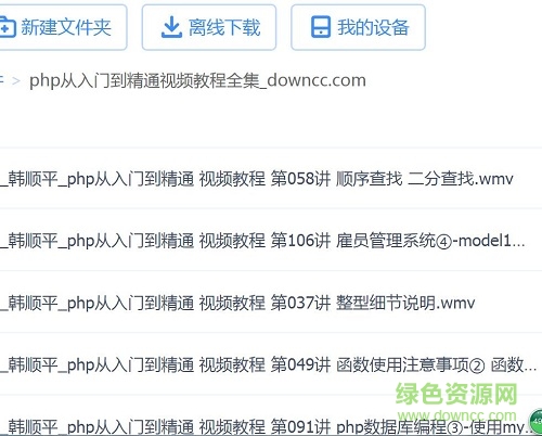 php�����ŵ���ͨ��Ƶȫ��(��149��)����