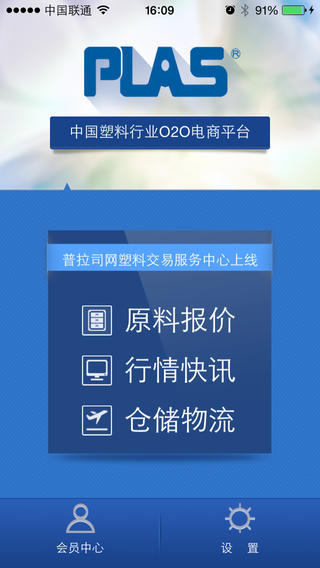 普拉司下载 普拉司下载