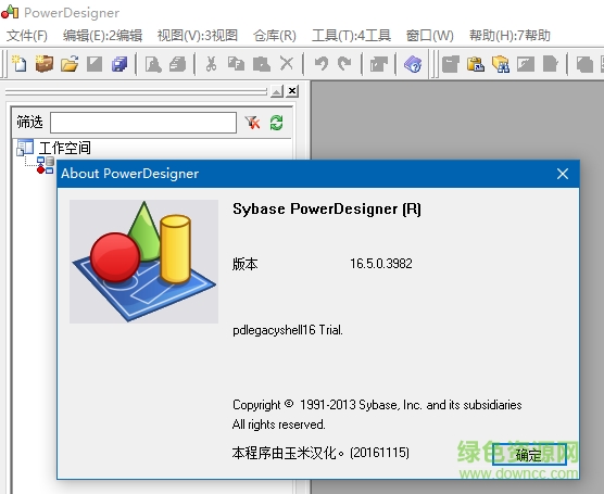 powerdesigner16.5���Ĳ�������
