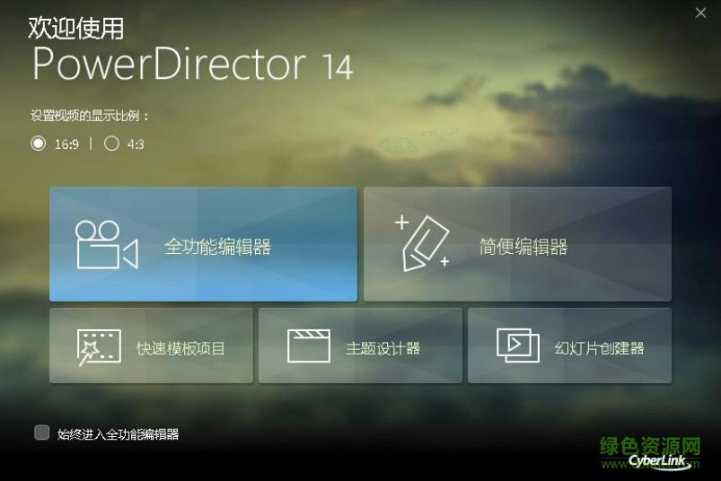 ��PowerDirector��������15ע������İ桷