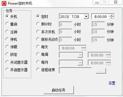 Power��ʱ�ػ�����