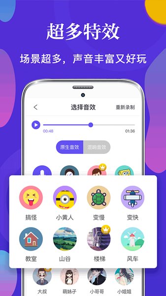 皮皮语音变声器官方版下载 皮皮语音变声器官方版下载