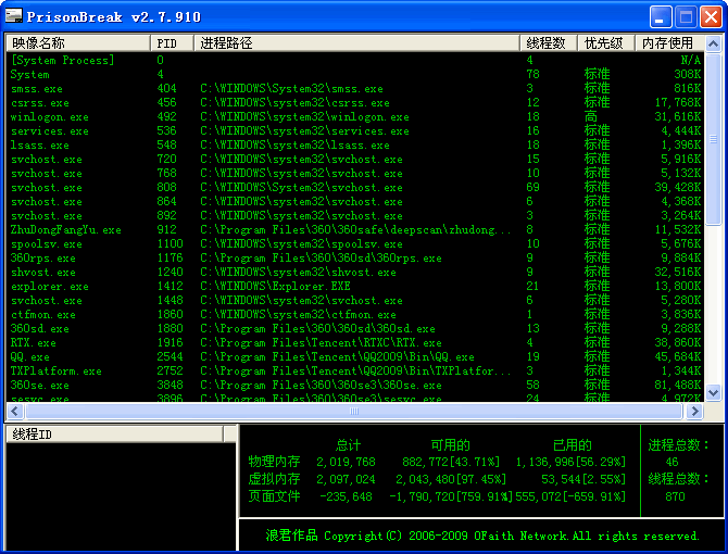 ��PrisonBreak(��ǿ���̹�����)v3.4.110 ��ɫ��Ѱ桷