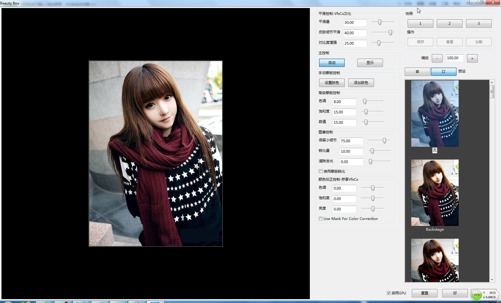 psƤ������ĥƤ�˾�(Beauty Box Photo for Photoshop)����