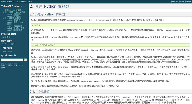 python3.3�����ֲ�����