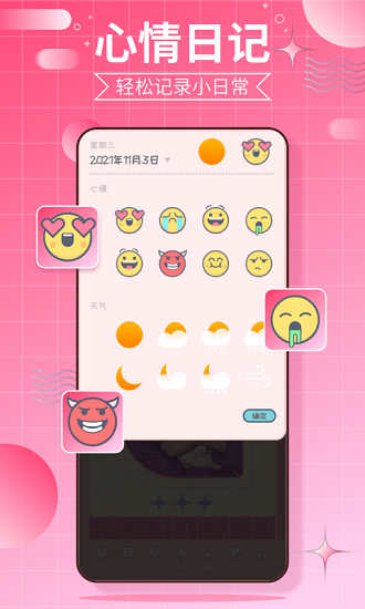 千本手帐app下载 千本手帐app下载