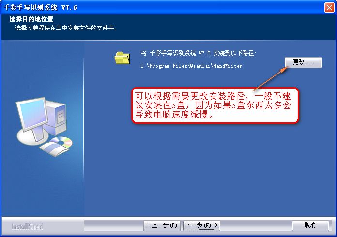 千彩全能王手写识别系统v7.6下载 千彩全能王手写识别系统v7.6下载