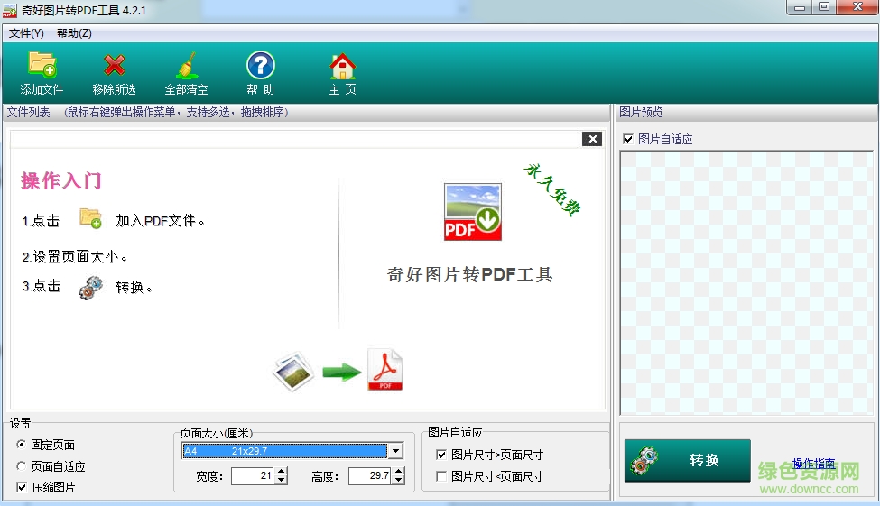 ���ͼƬתpdf��������