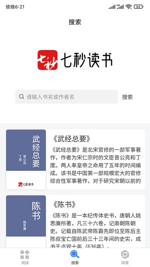 七秒读书appios版下载 七秒读书appios版下载