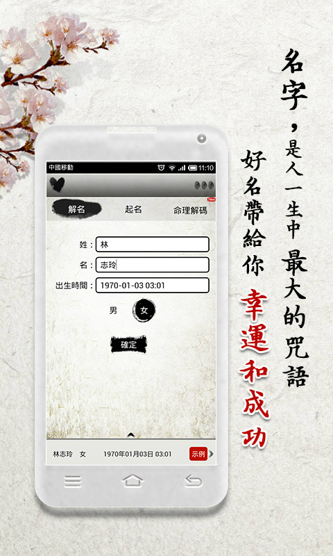 起名解名宝宝起名姓名分析取名改名下载 起名解名宝宝起名姓名分析取名改名下载