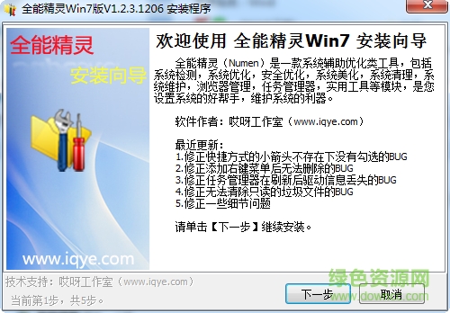 ȫ�ܾ���win7��������