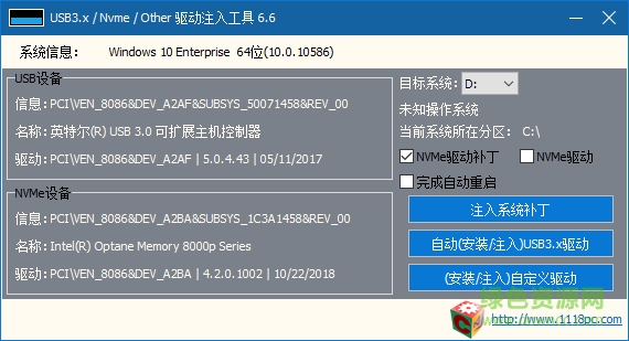 ȫ��USB3.x/Nvme/Other����ע�빤������