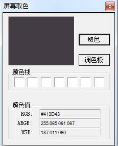 ��ȫ��Ļȡɫ����v1.90 ��ɫ��Ѱ桷