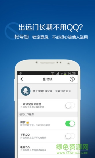 qq��ȫ����pc������