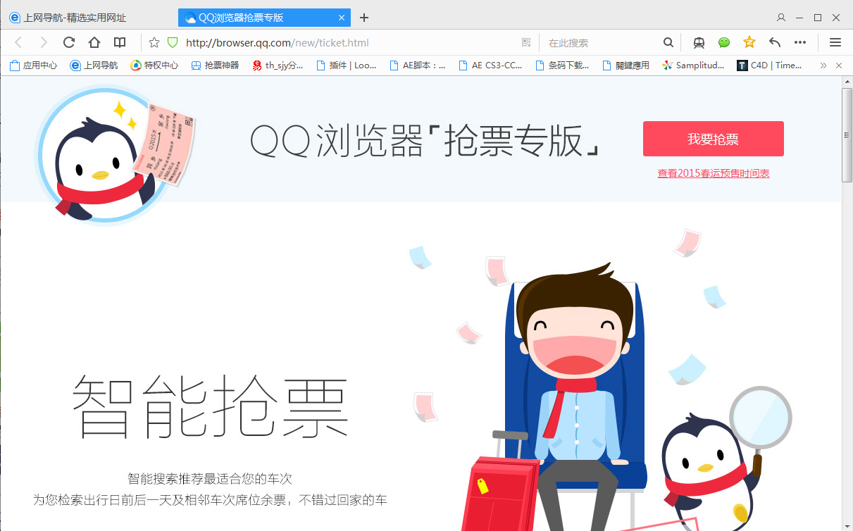 QQ�������Ʊר������