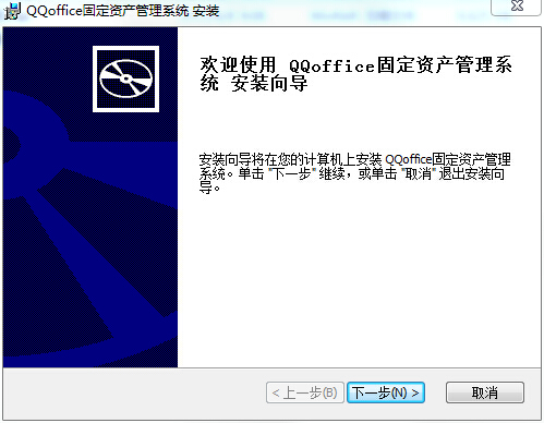 QQoffice�̶��ʲ�����ϵͳ����