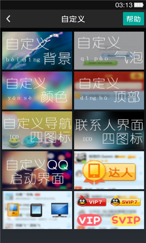 QQܼv8.2 ׿桷