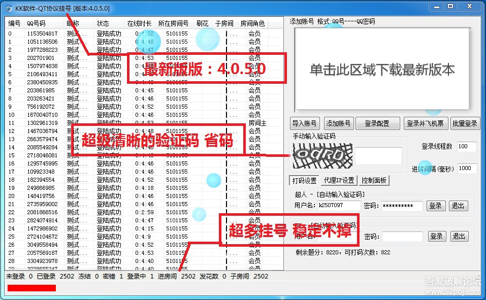 ��QT����Э��v4.0.5.0 �ս�桷